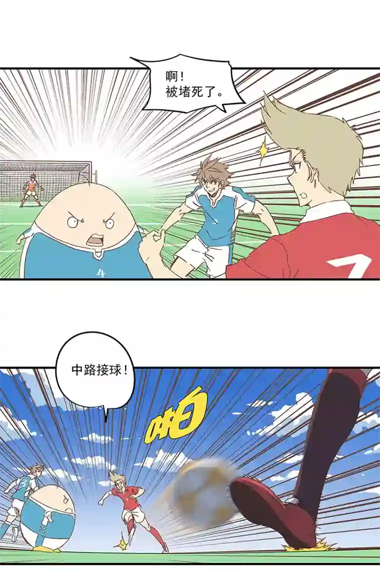 神之一脚第一百六十七波 痛处！