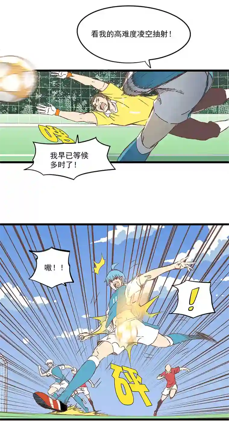 神之一脚第一百六十八波 唯快不破！