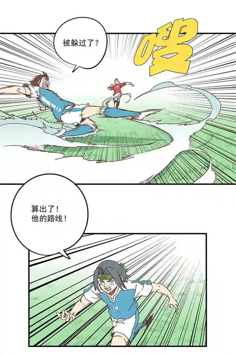 神之一脚第一百六十八波 唯快不破！