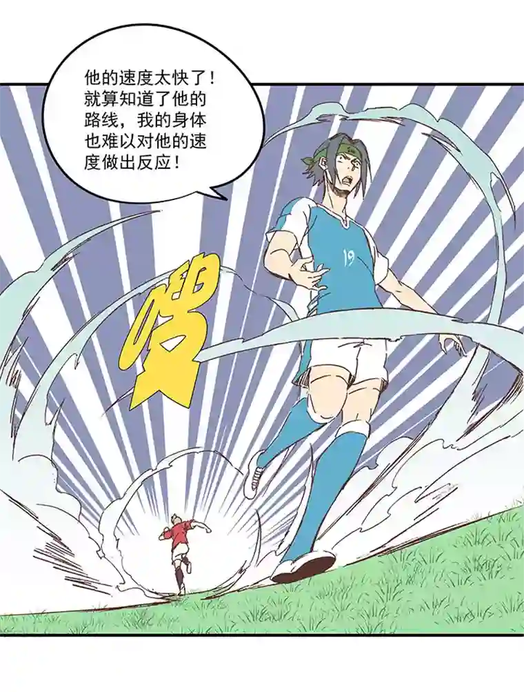 神之一脚第一百六十八波 唯快不破！