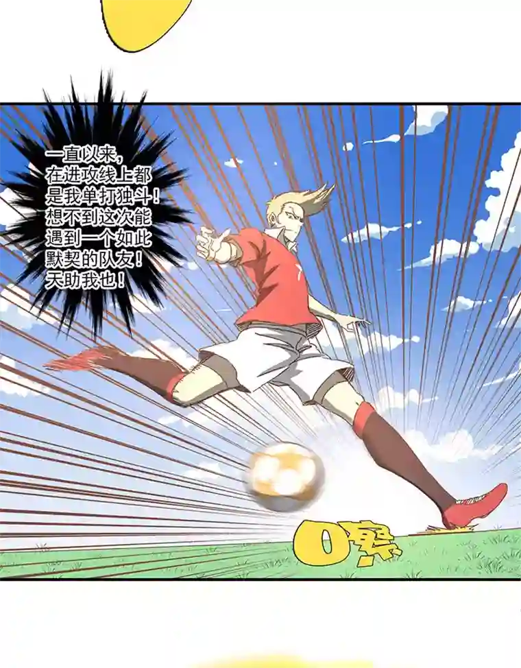 神之一脚第一百六十八波 唯快不破！