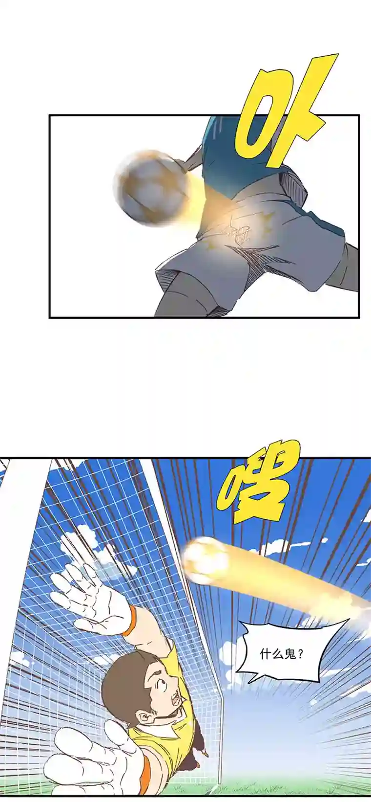 神之一脚第一百六十八波 唯快不破！