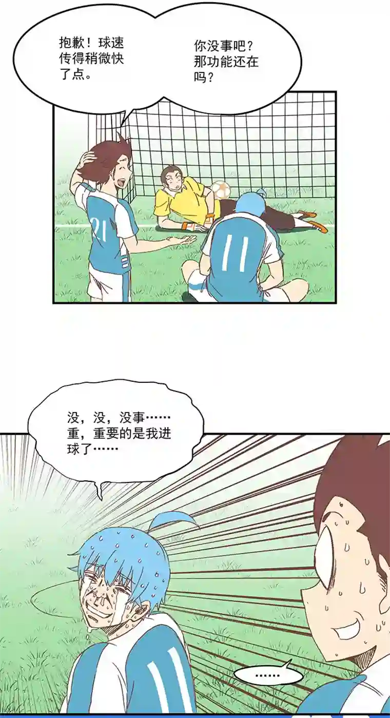 神之一脚第一百六十八波 唯快不破！