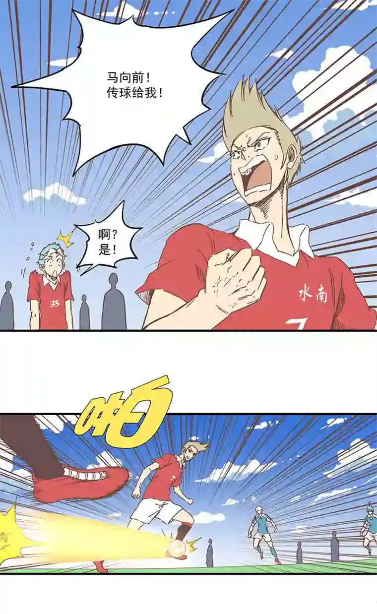 神之一脚第一百六十八波 唯快不破！