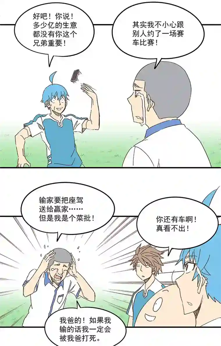 神之一脚第一百六十九波 漂移！