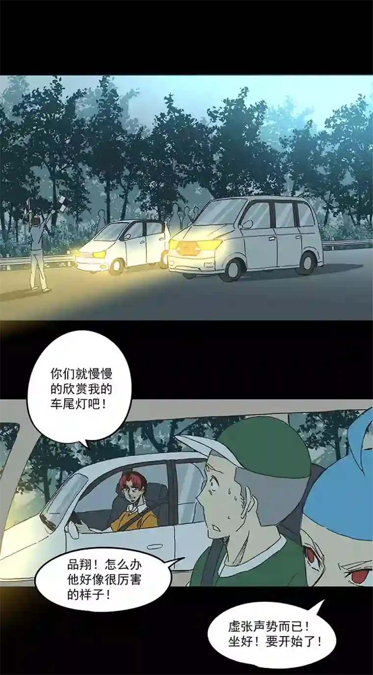 神之一脚第一百六十九波 漂移！