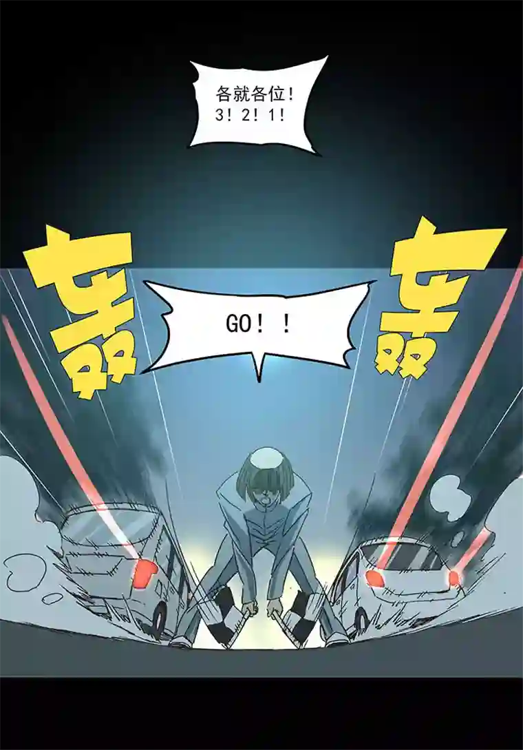 神之一脚第一百六十九波 漂移！