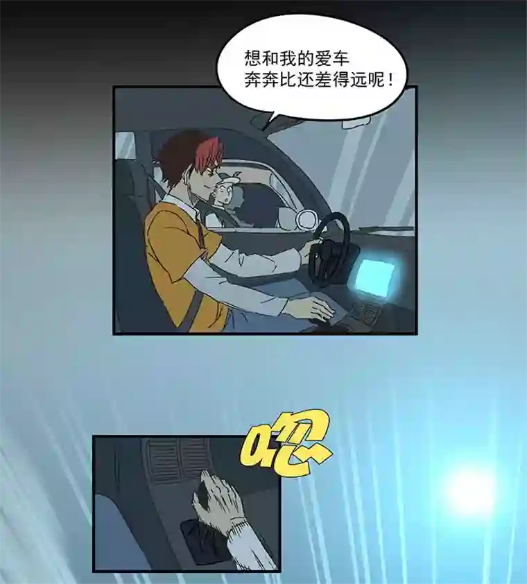 神之一脚第一百六十九波 漂移！