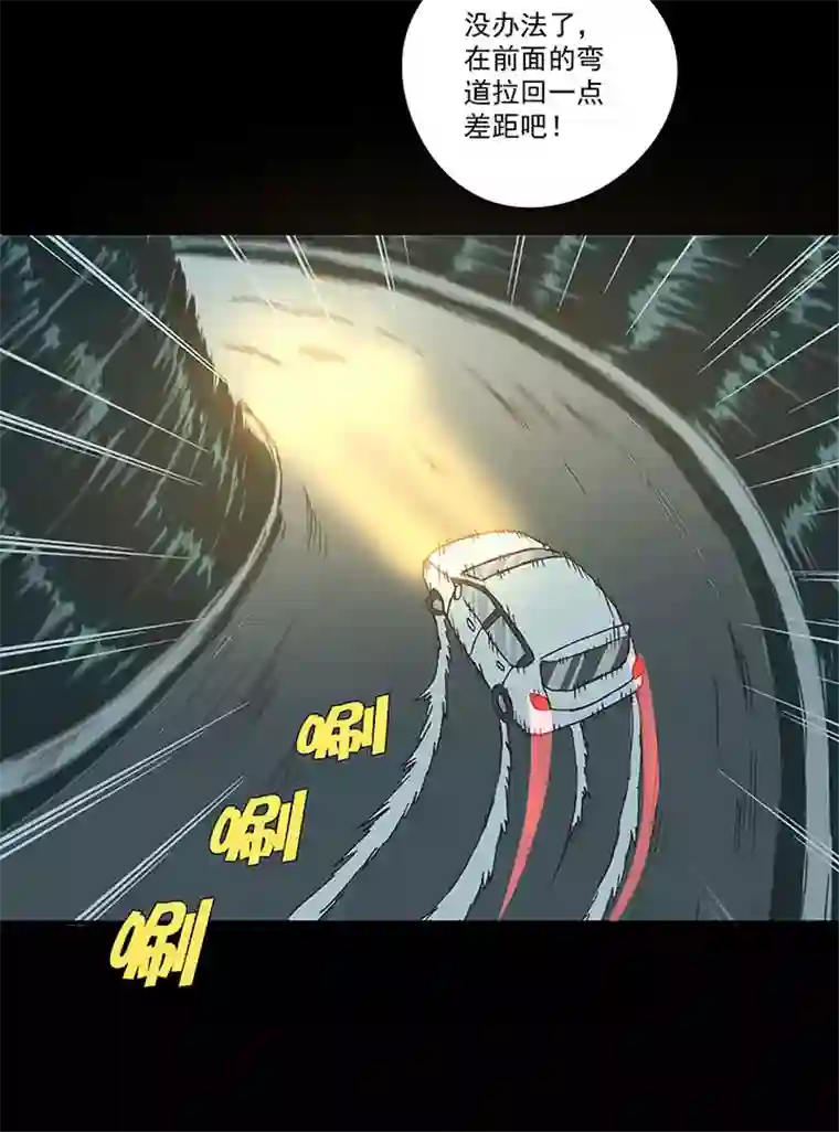 神之一脚第一百六十九波 漂移！