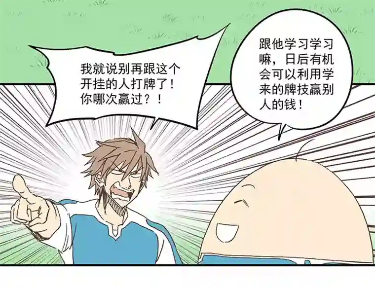 神之一脚第一百六十九波 漂移！