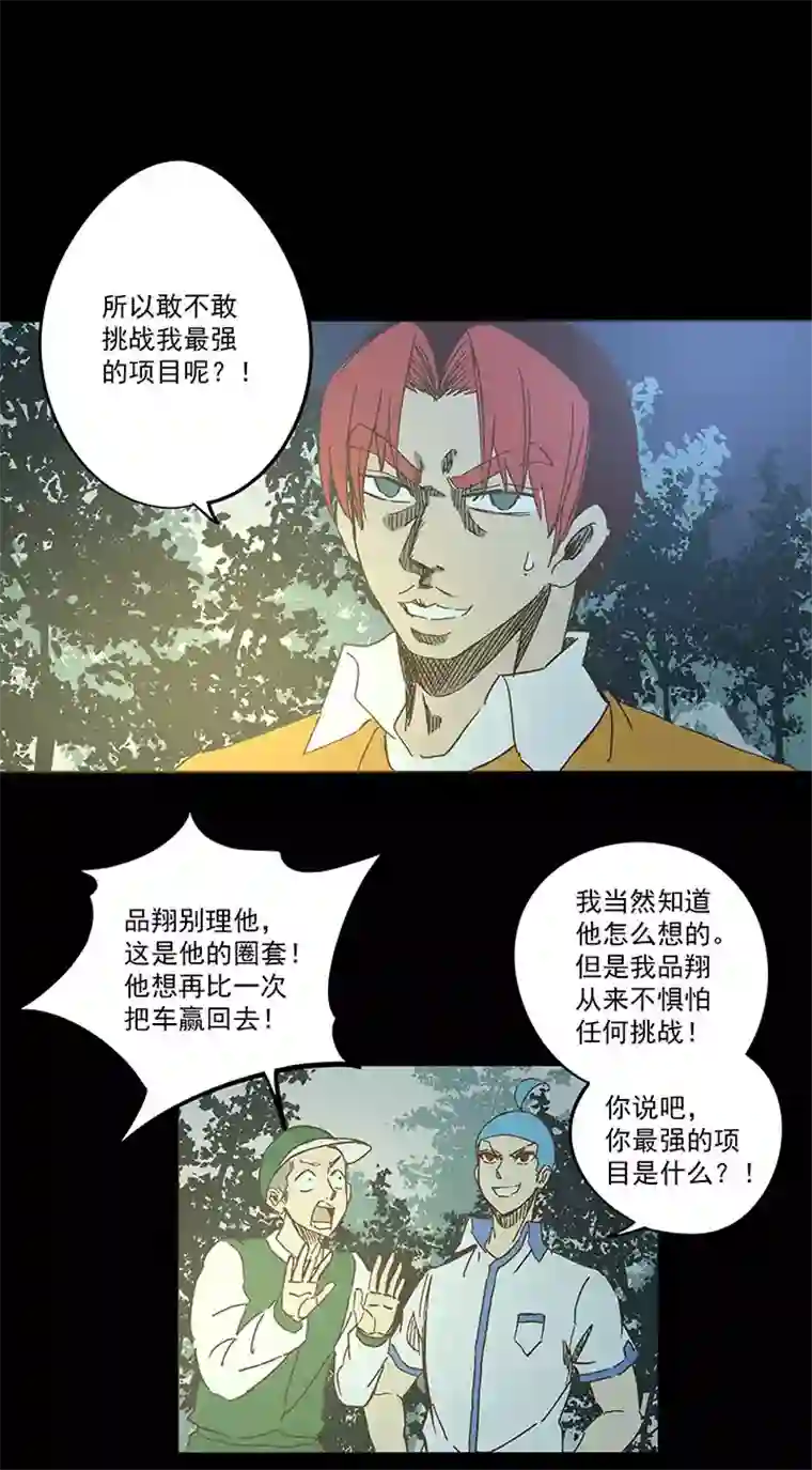 神之一脚第一百七十波 新的挑战！