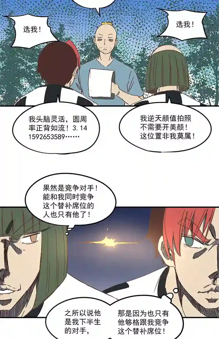 神之一脚第一百七十波 新的挑战！