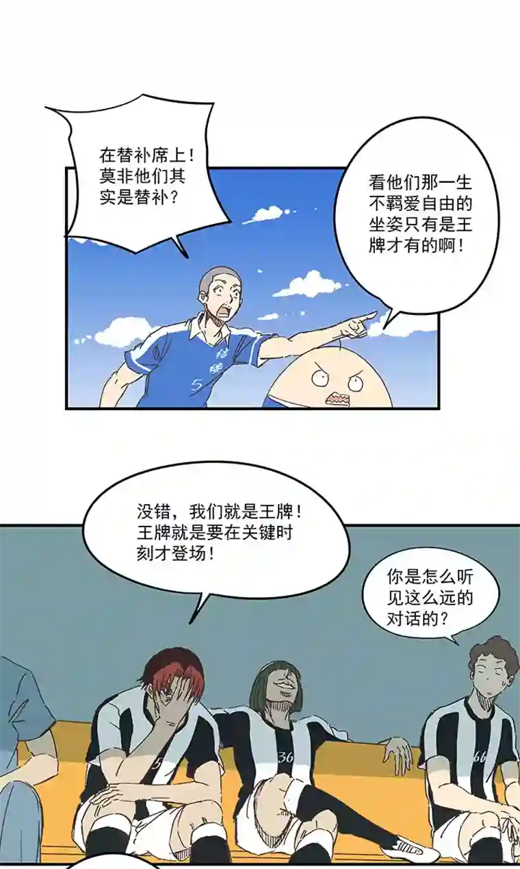 神之一脚第一百七十一波 预赛第一场