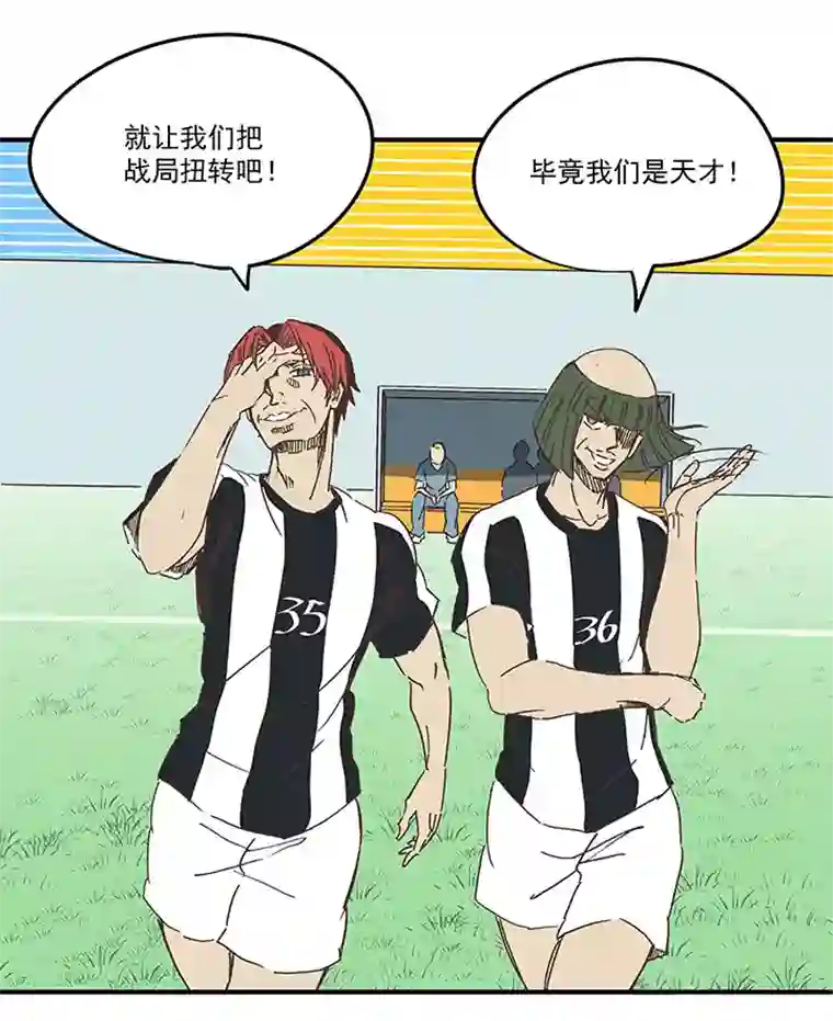 神之一脚第一百七十二波 上场吧！