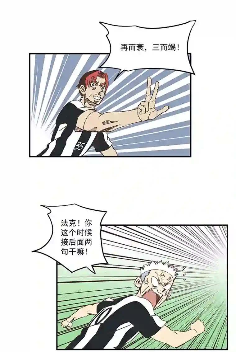 神之一脚第一百七十二波 上场吧！