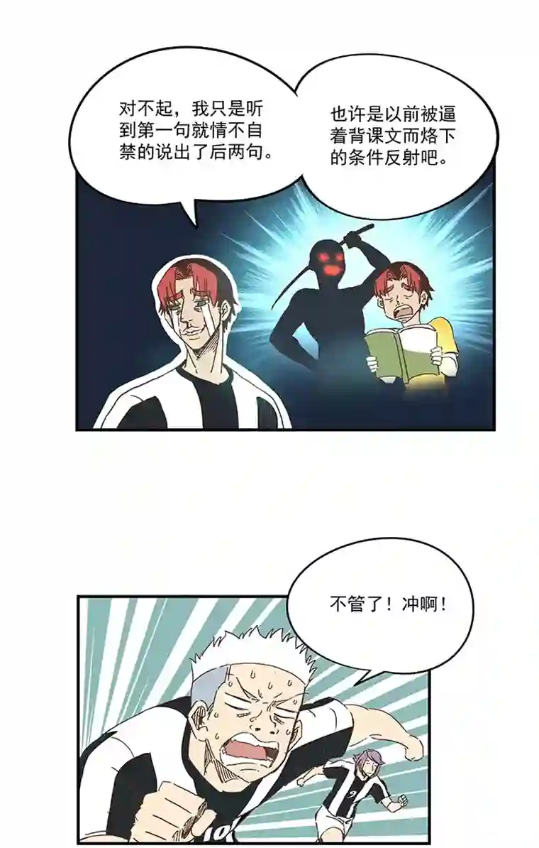 神之一脚第一百七十二波 上场吧！