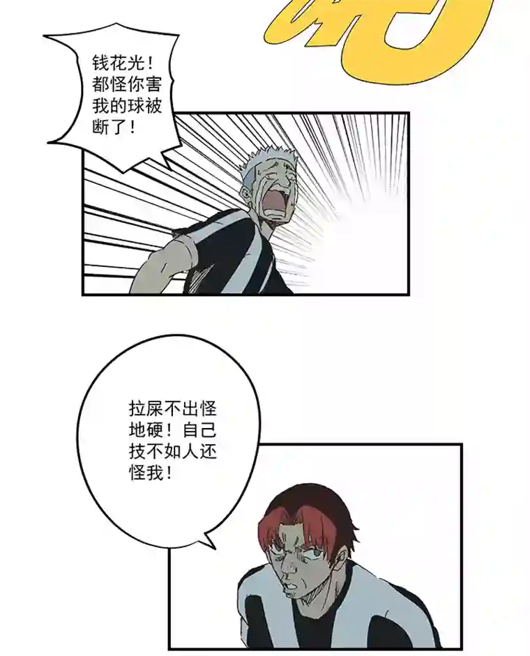 神之一脚第一百七十二波 上场吧！