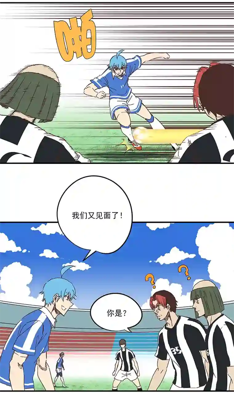 神之一脚第一百七十二波 上场吧！