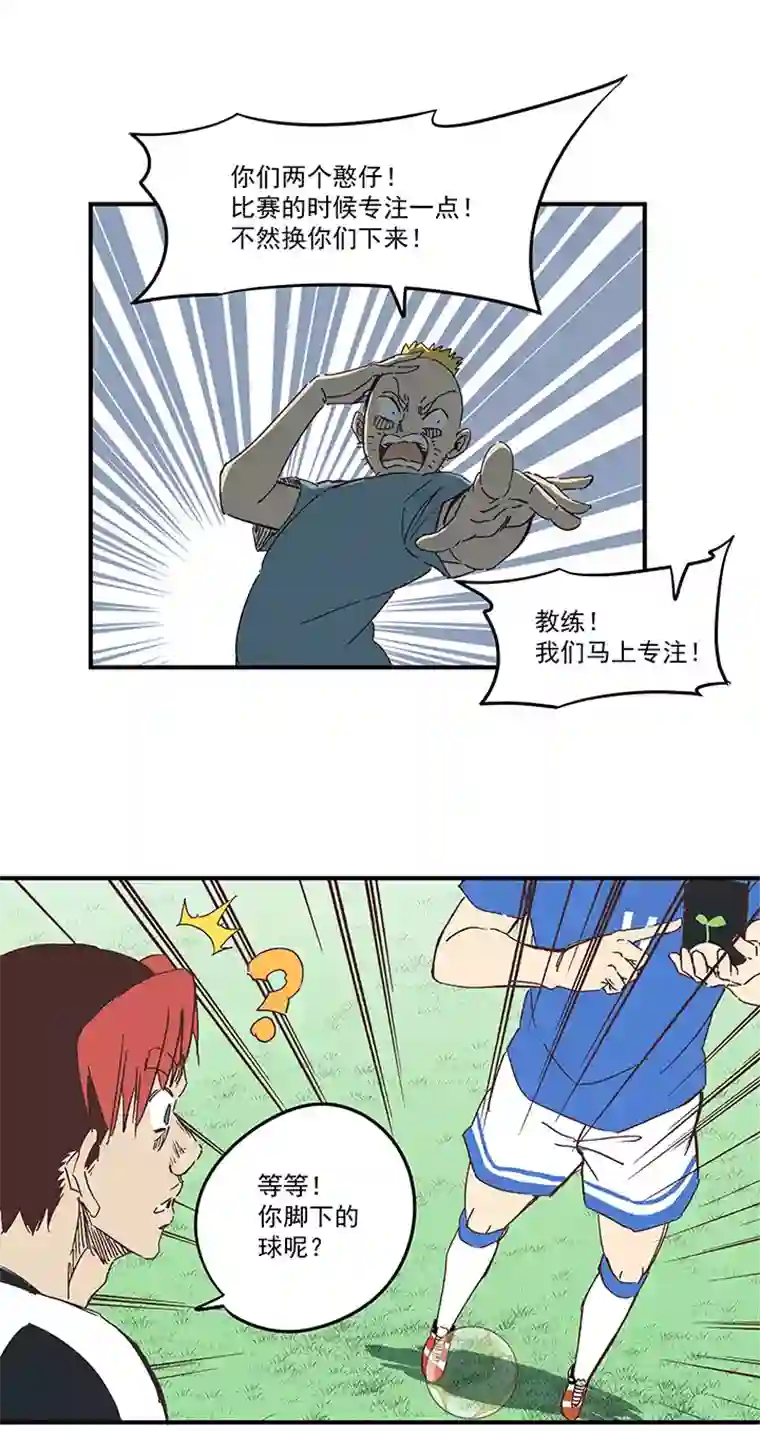 神之一脚第一百七十二波 上场吧！