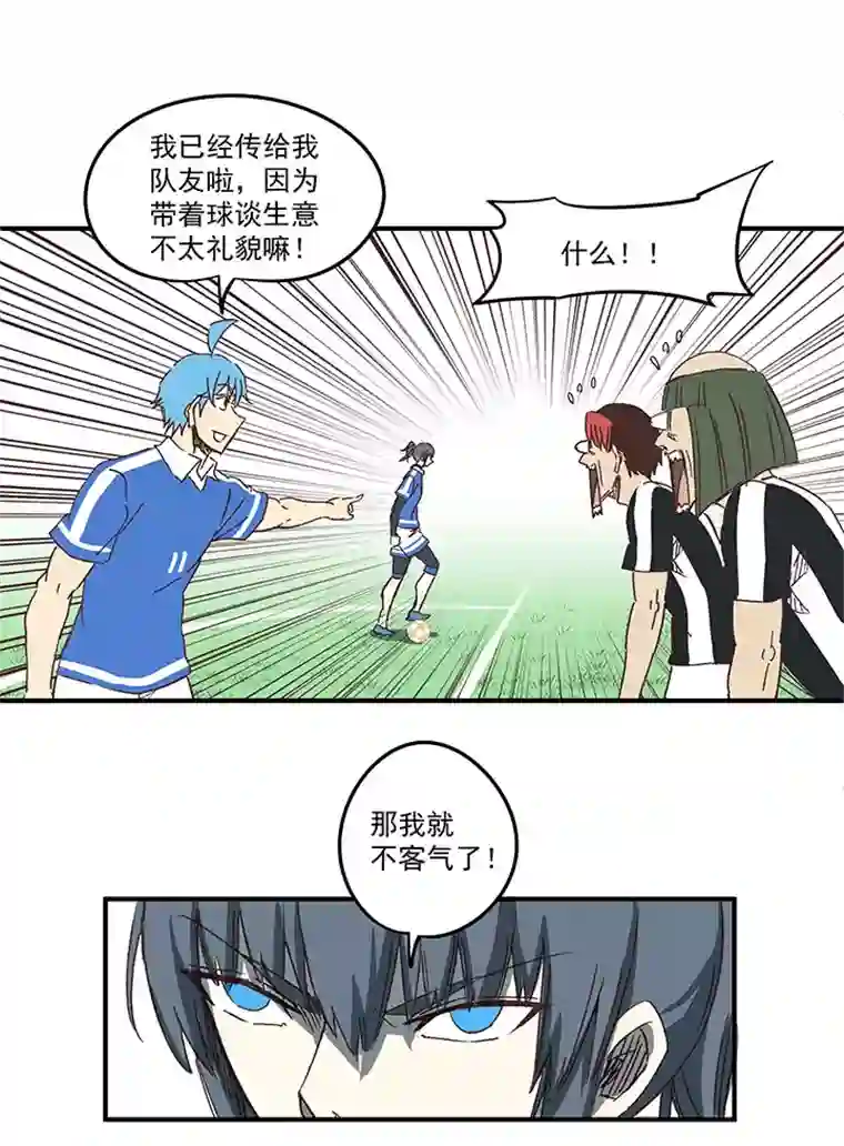 神之一脚第一百七十二波 上场吧！