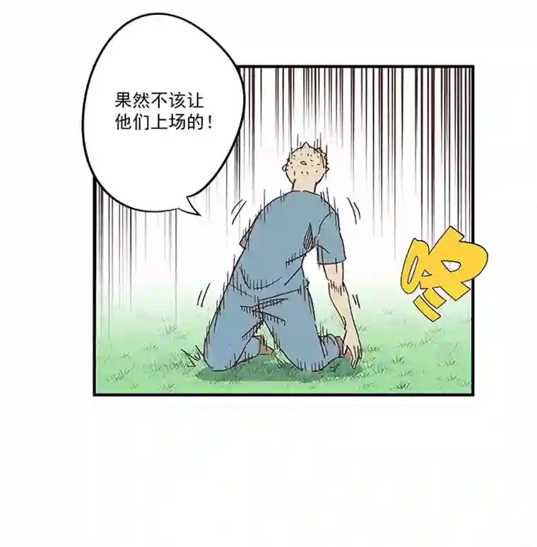 神之一脚第一百七十二波 上场吧！