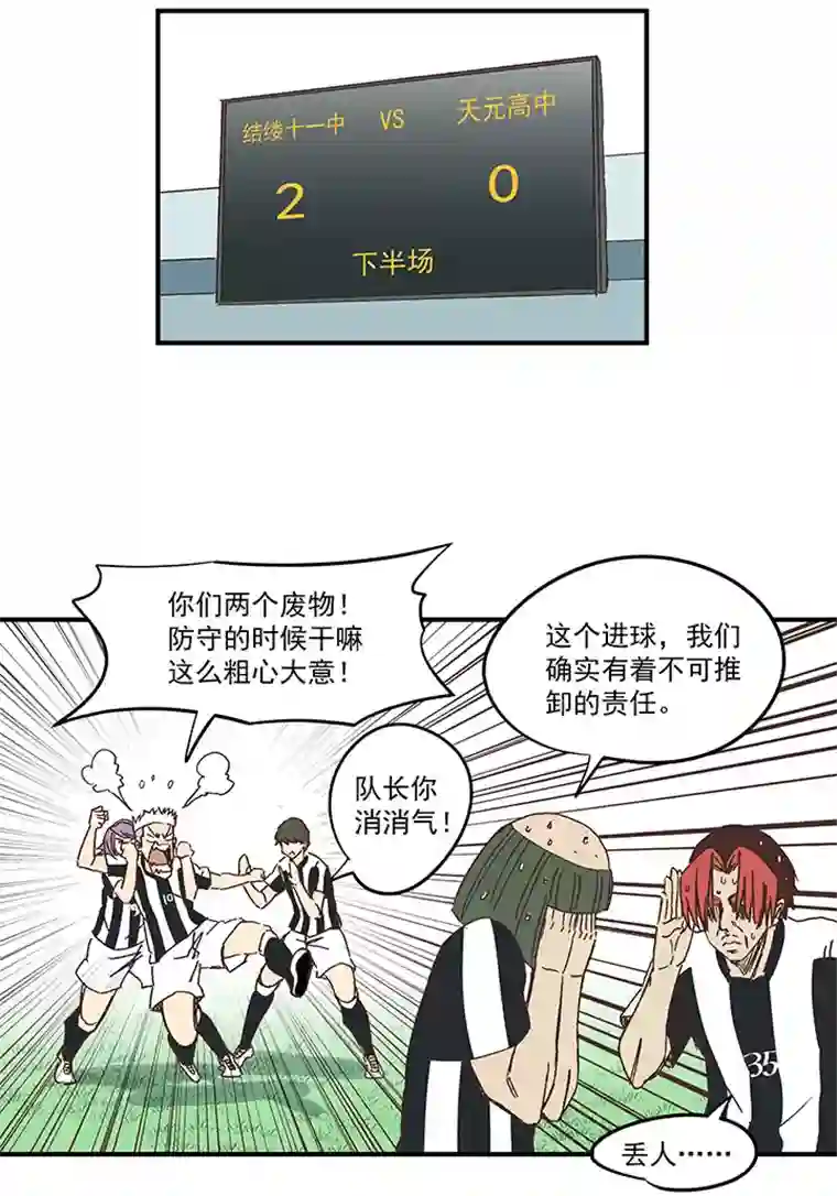 神之一脚第一百七十二波 上场吧！