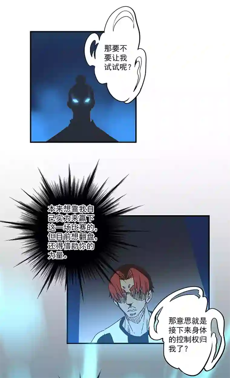 神之一脚第一百七十二波 上场吧！