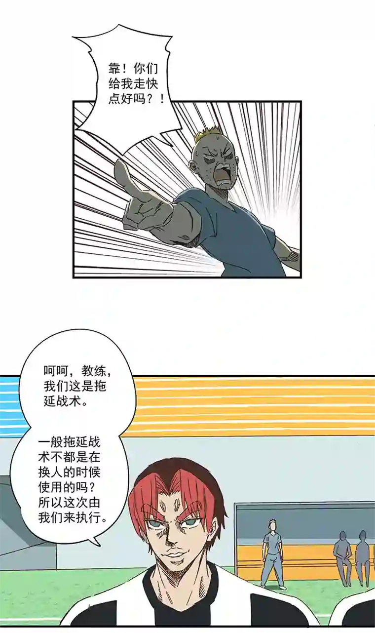 神之一脚第一百七十二波 上场吧！