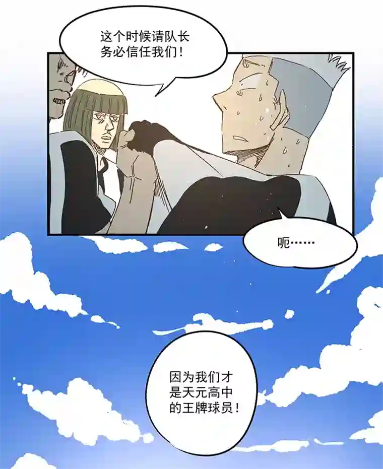 神之一脚第一百七十二波 上场吧！