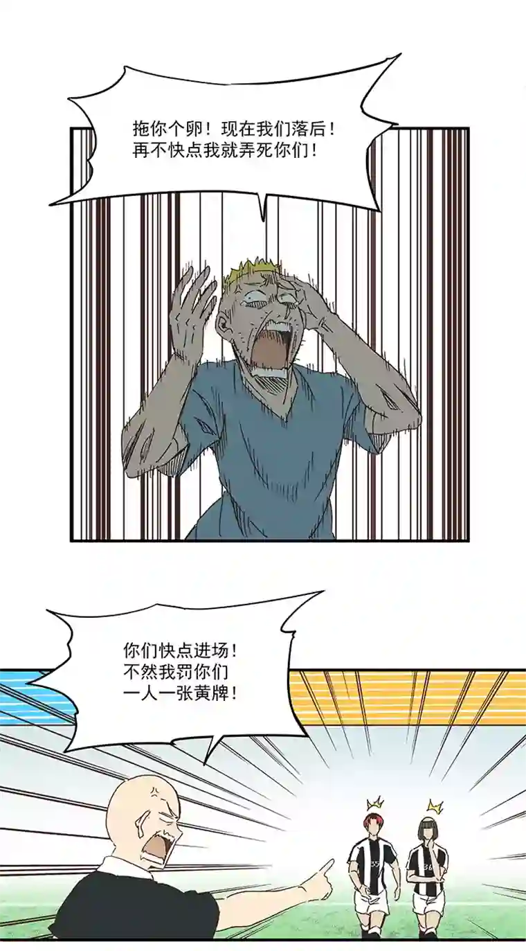 神之一脚第一百七十二波 上场吧！