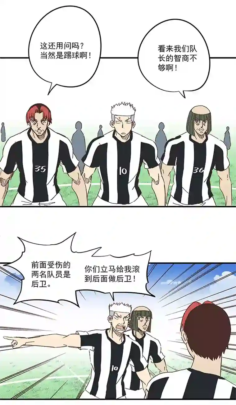 神之一脚第一百七十二波 上场吧！