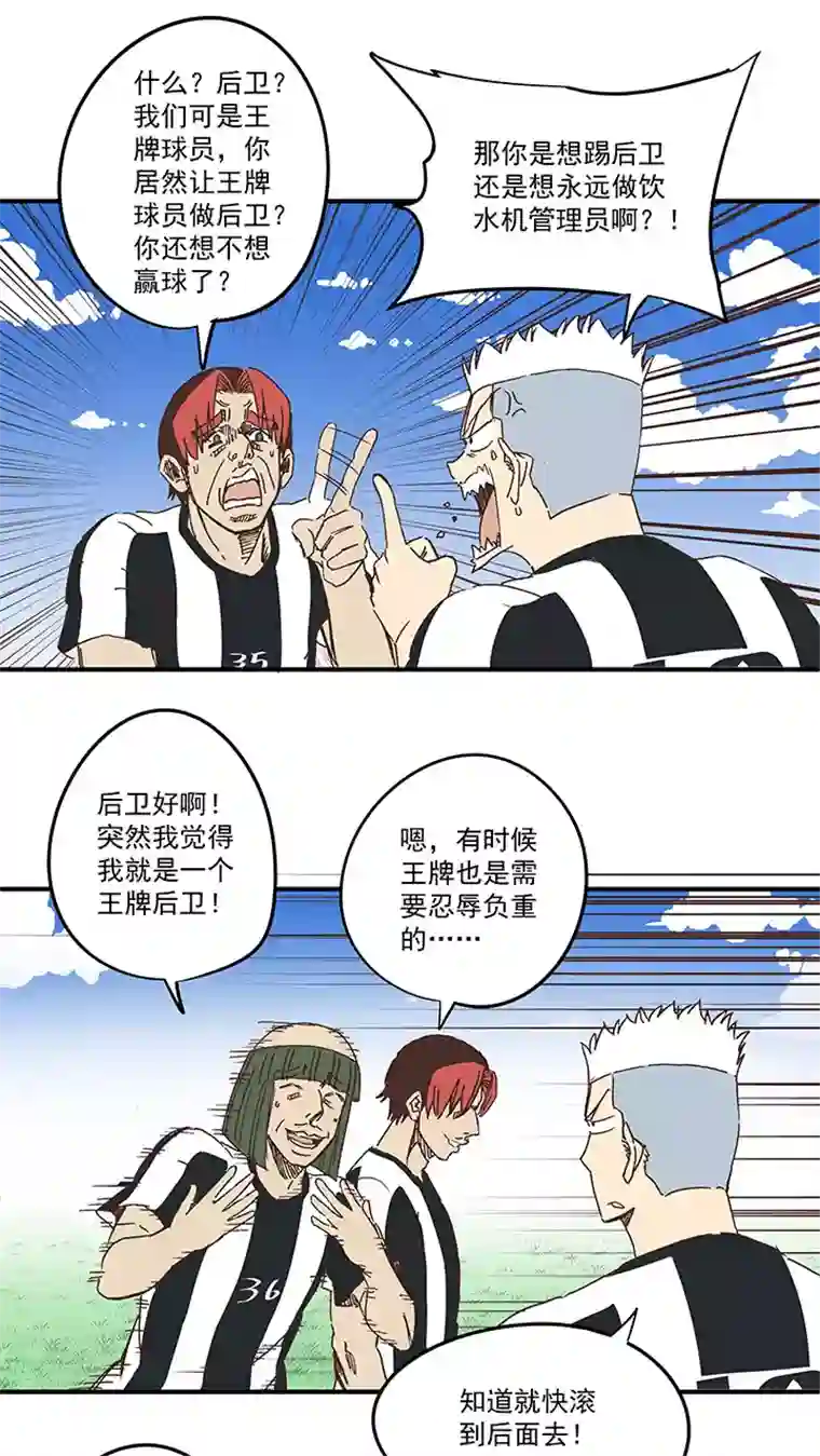 神之一脚第一百七十二波 上场吧！