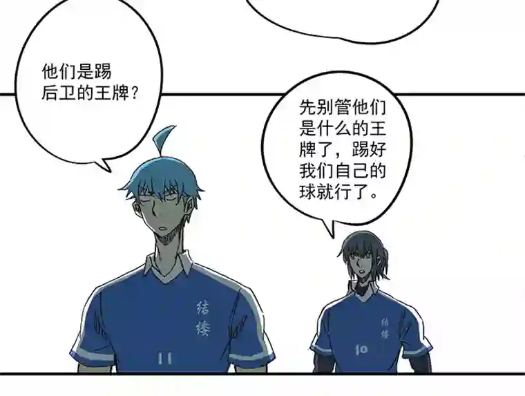 神之一脚第一百七十二波 上场吧！