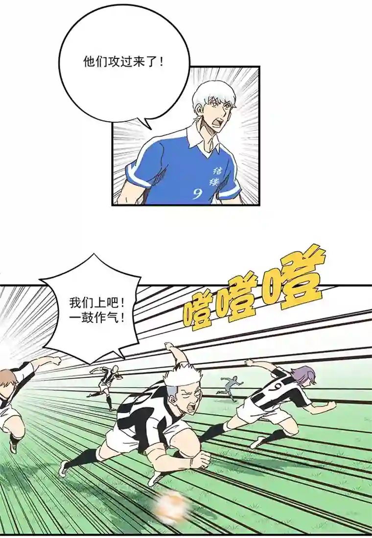 神之一脚第一百七十二波 上场吧！