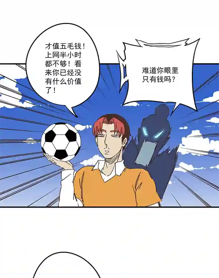 神之一脚第一百七十三波 另一个钱花光