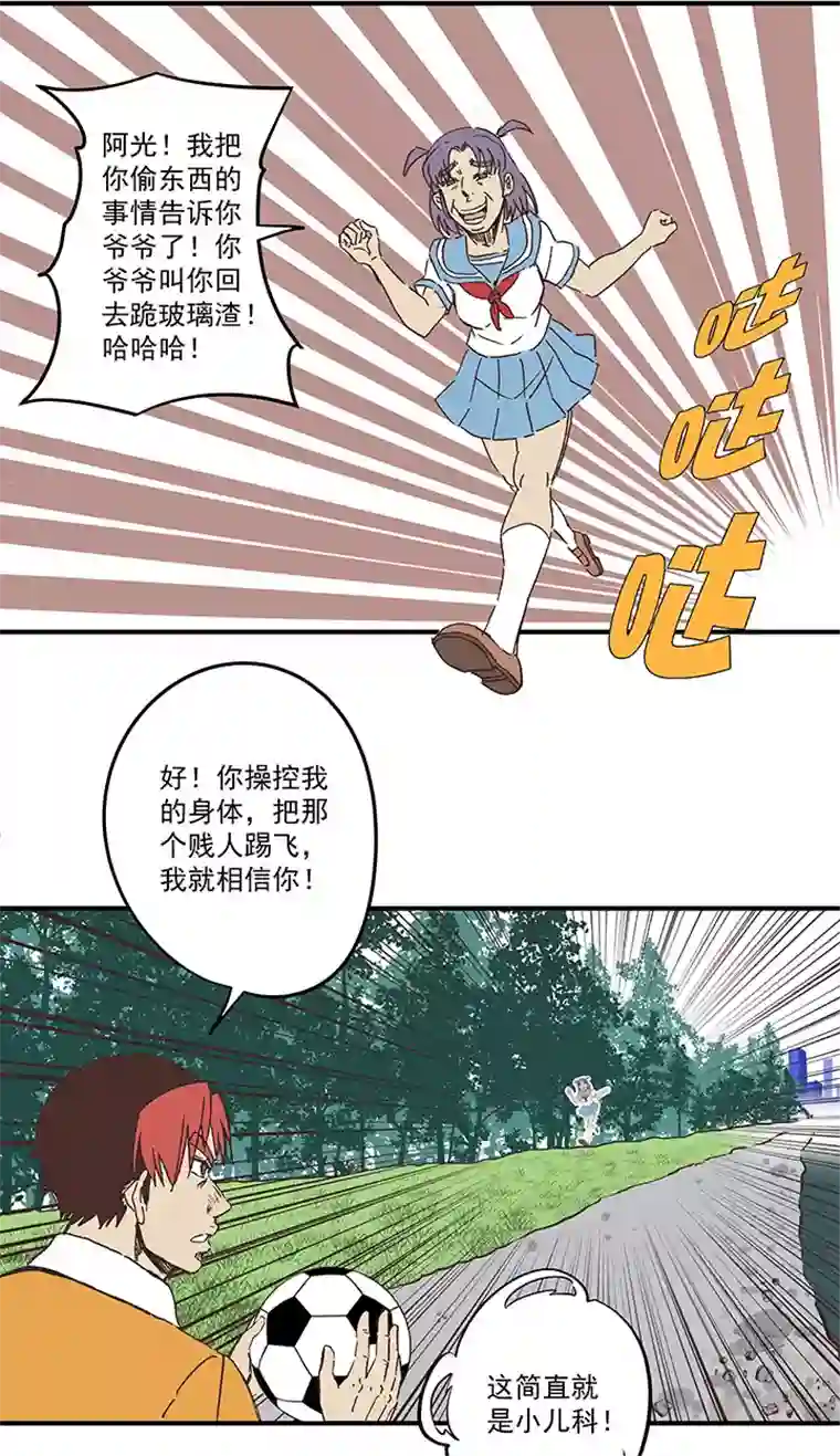神之一脚第一百七十三波 另一个钱花光
