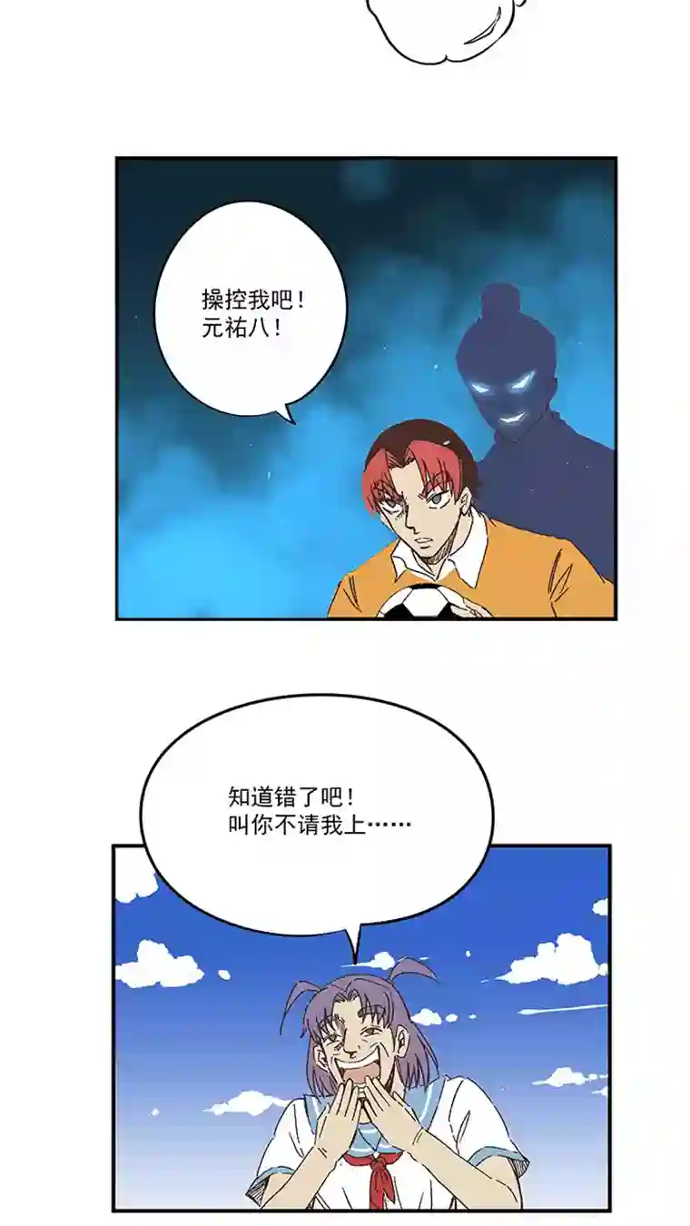 神之一脚第一百七十三波 另一个钱花光