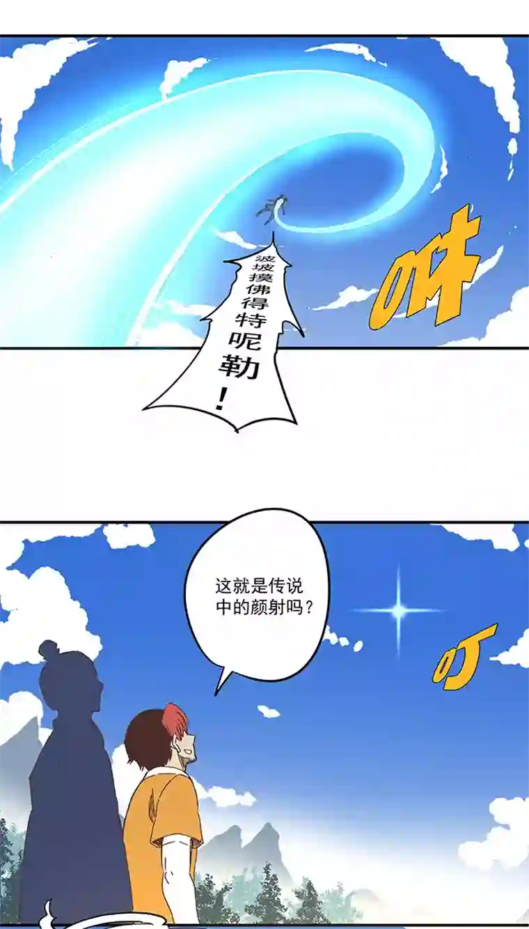 神之一脚第一百七十三波 另一个钱花光