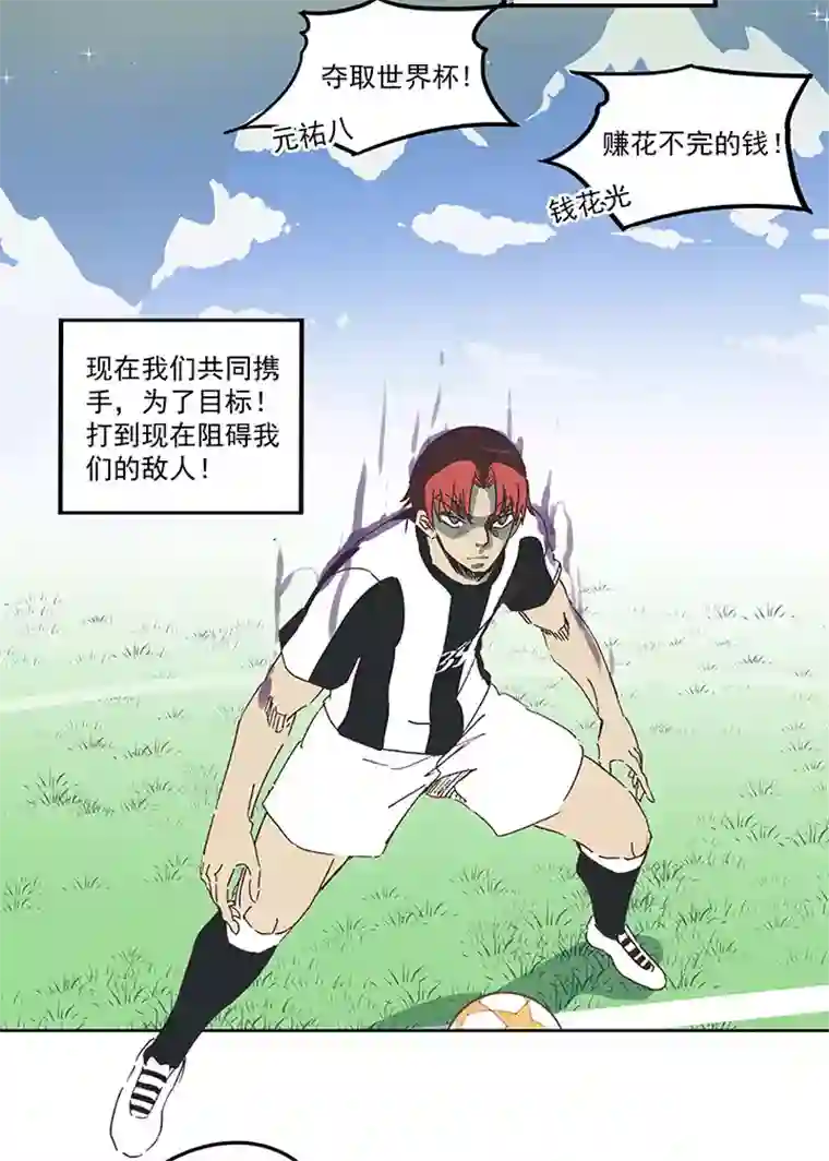 神之一脚第一百七十三波 另一个钱花光