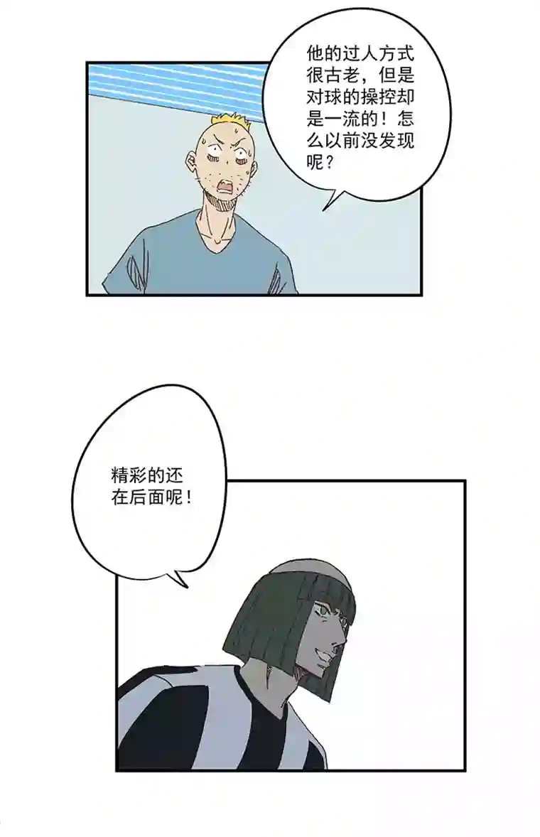 神之一脚第一百七十三波 另一个钱花光