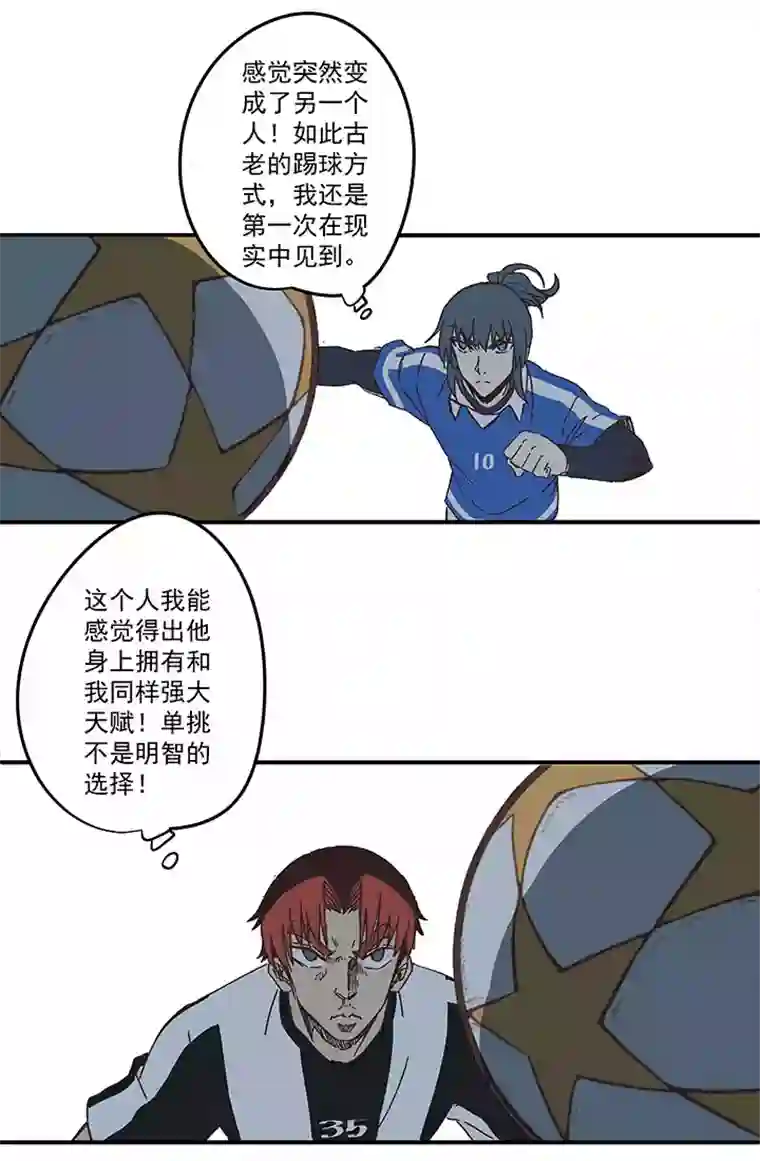 神之一脚第一百七十三波 另一个钱花光