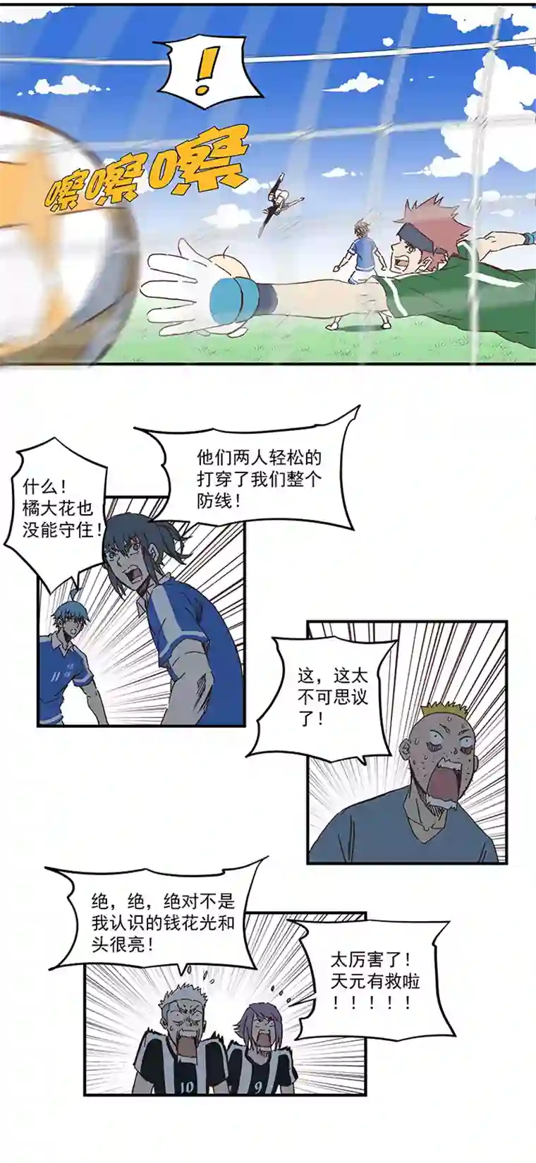 神之一脚第一百七十三波 另一个钱花光