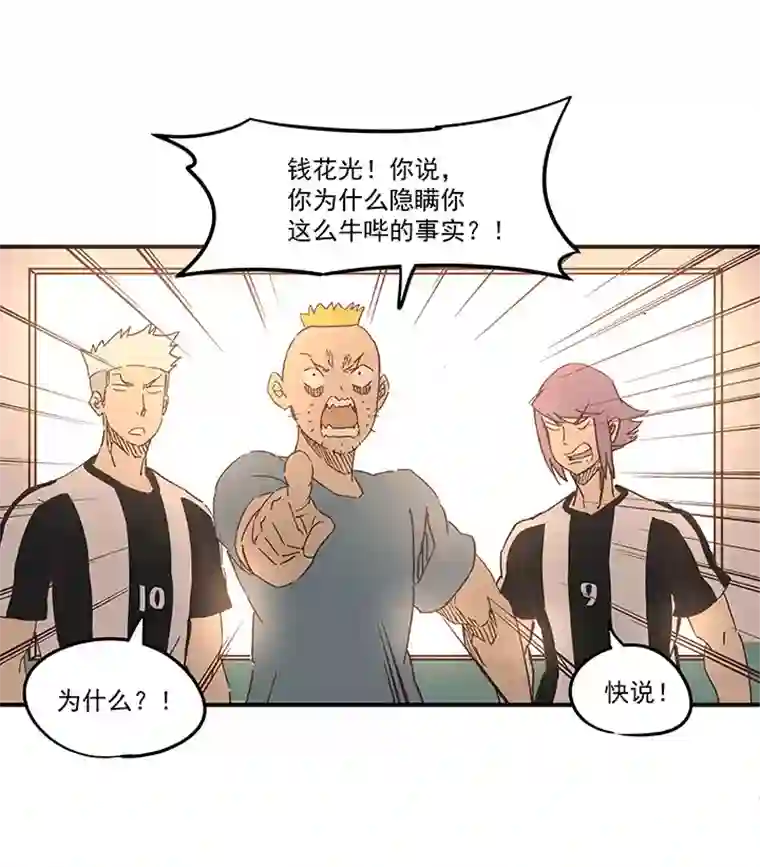 神之一脚第一百七十四波 最强二人组