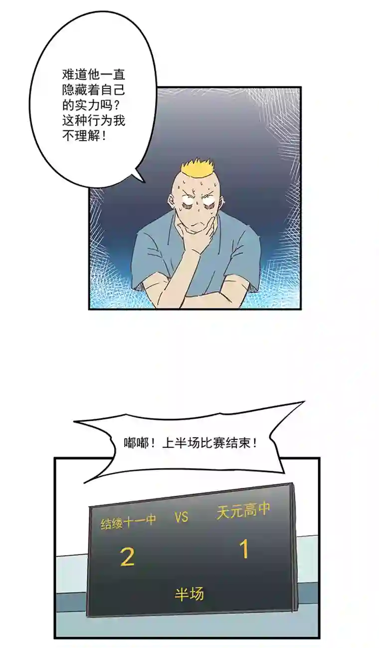 神之一脚第一百七十四波 最强二人组