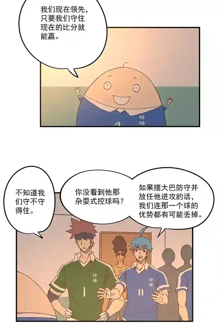 神之一脚第一百七十四波 最强二人组