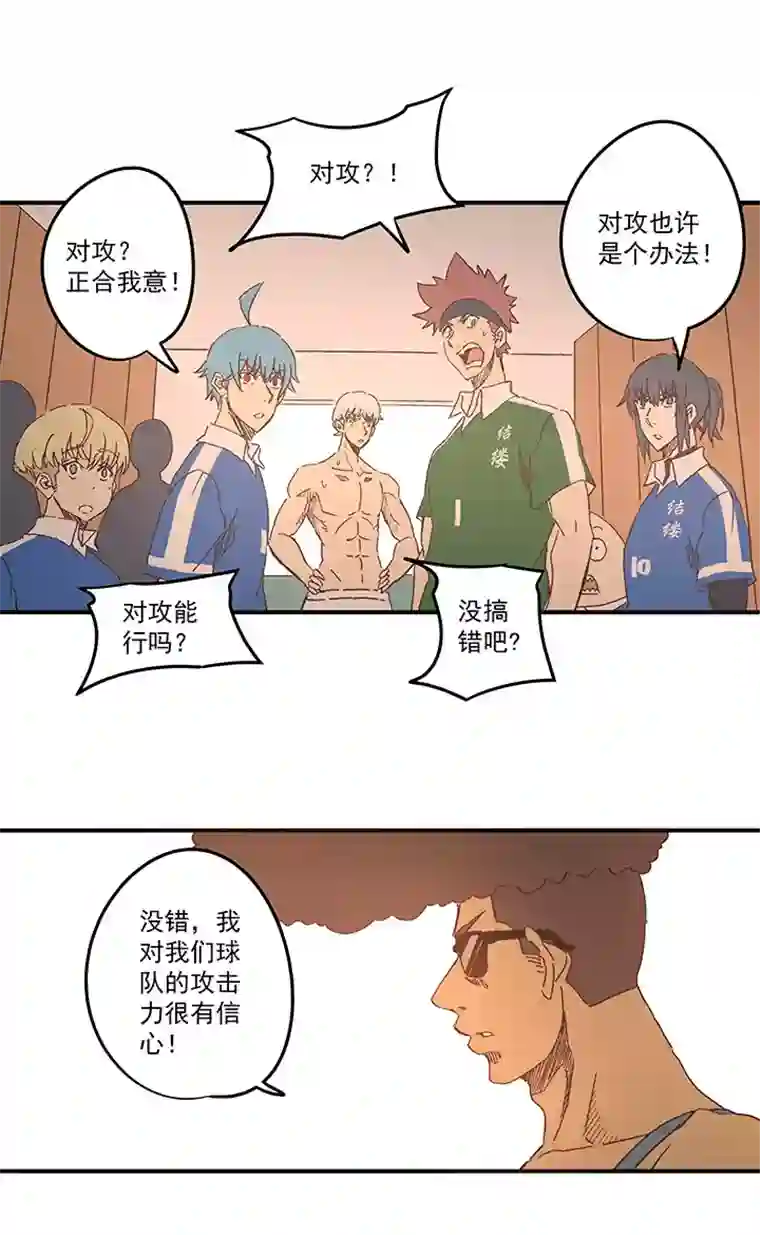 神之一脚第一百七十四波 最强二人组