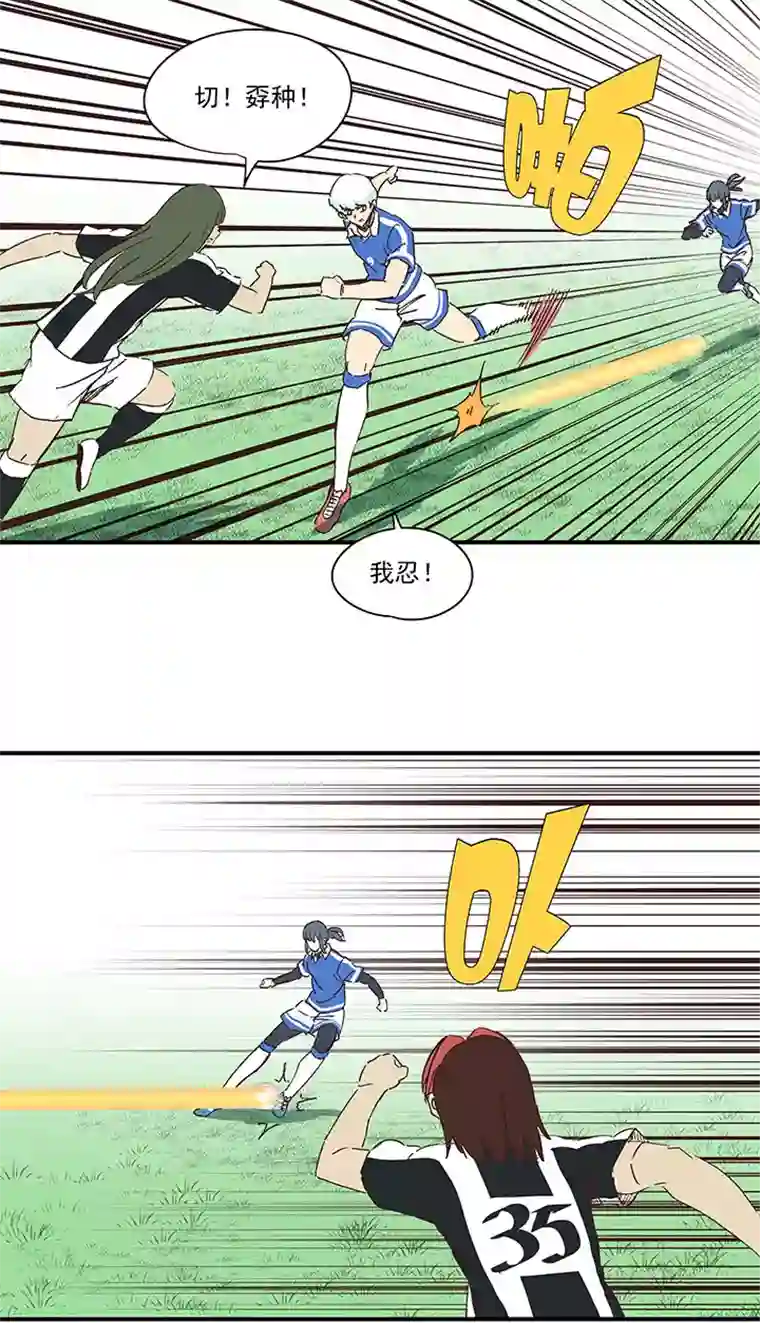 神之一脚第一百七十五波 对攻！