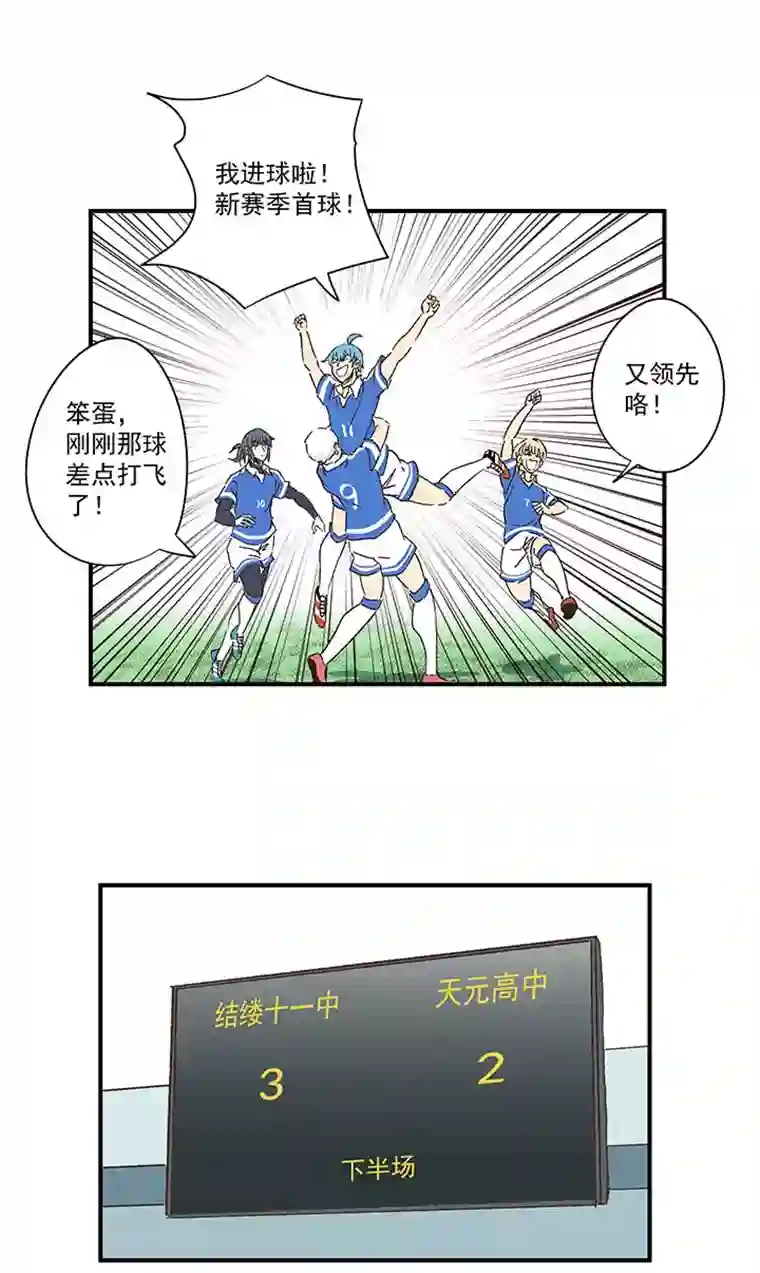 神之一脚第一百七十五波 对攻！