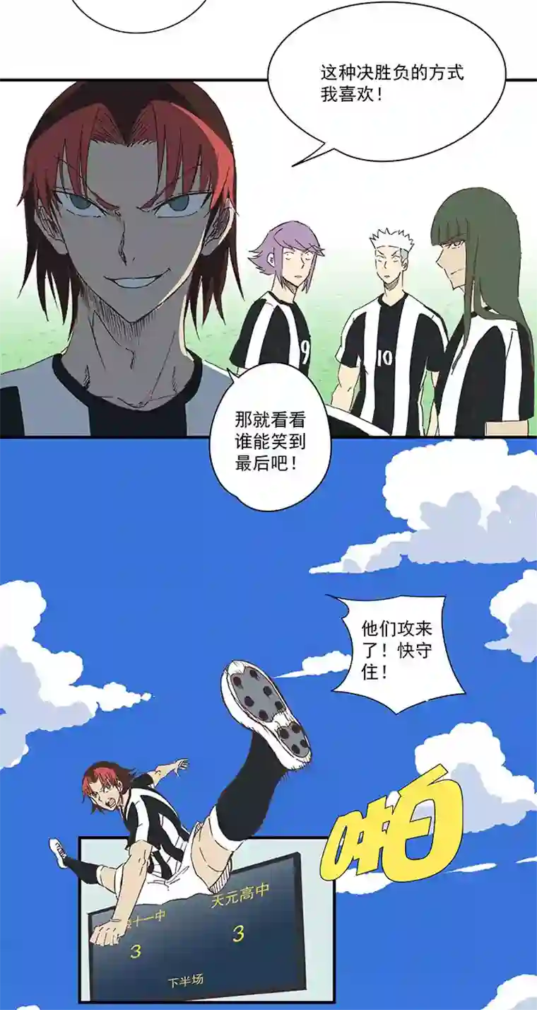 神之一脚第一百七十五波 对攻！