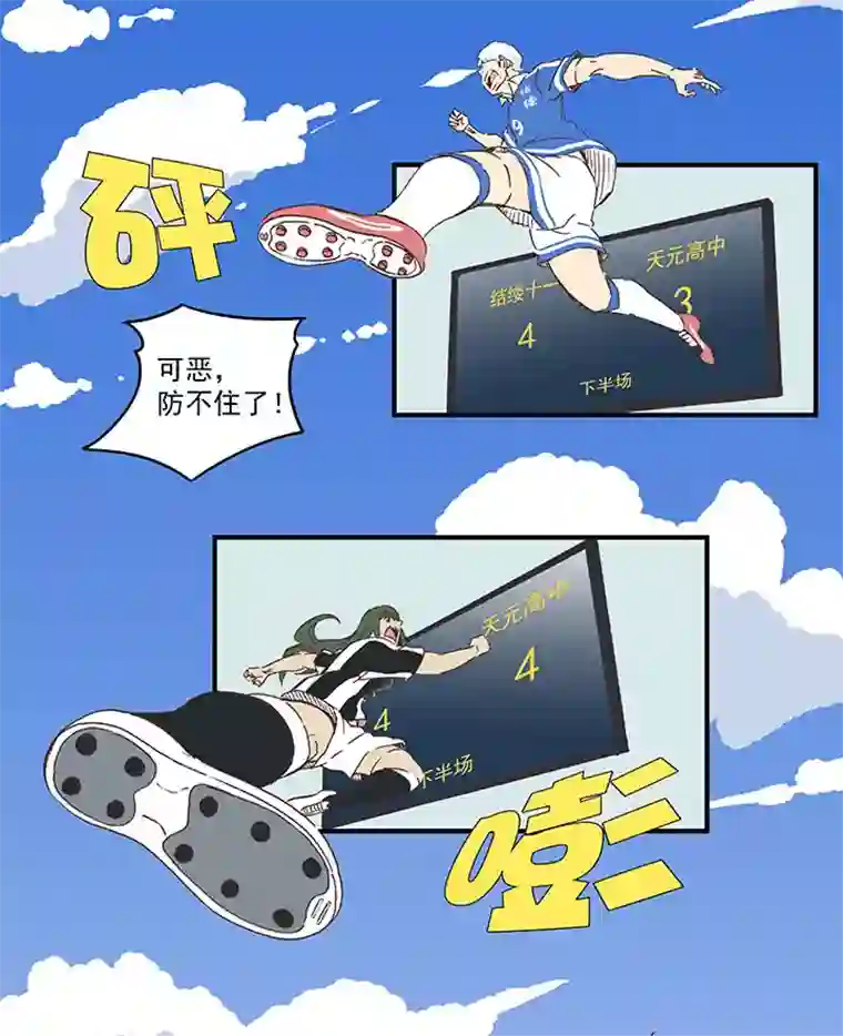 神之一脚第一百七十五波 对攻！